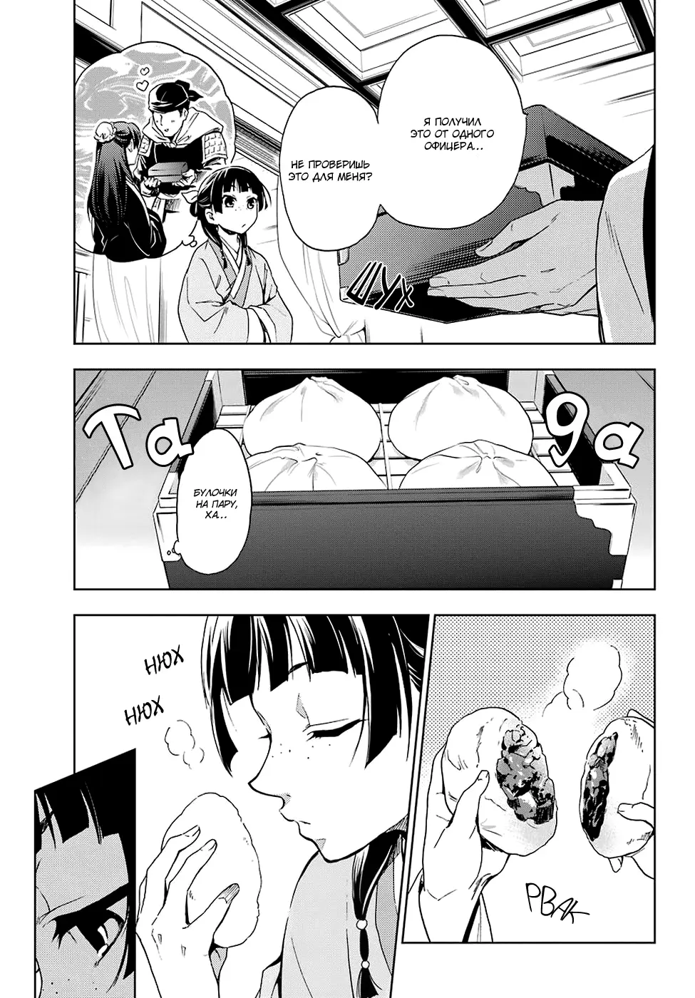Read Монолог в аптечной лавке Manga Online