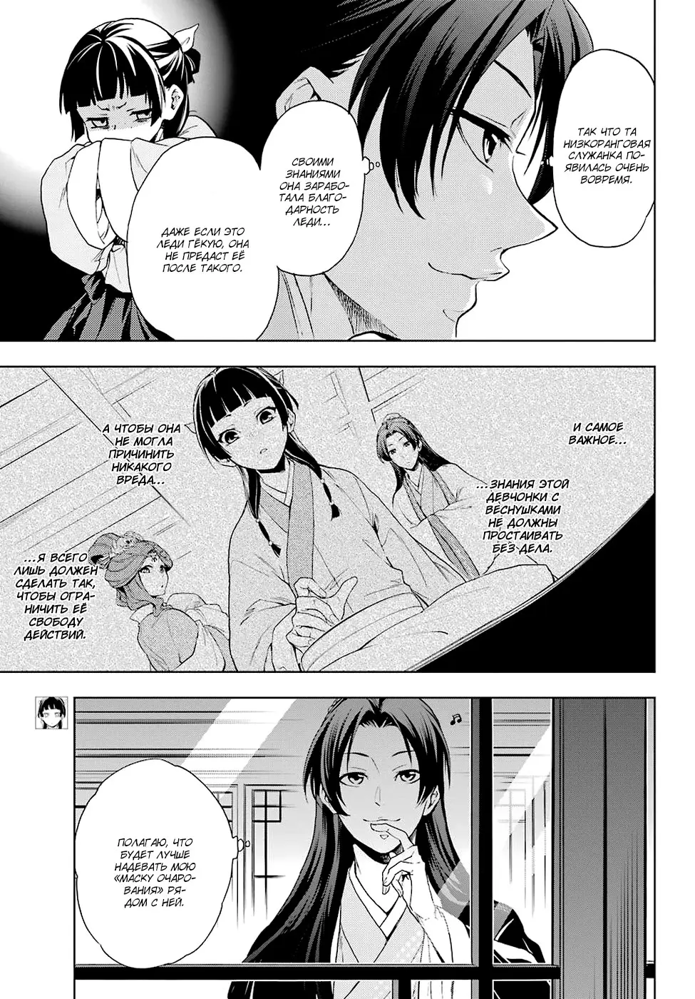 Read Монолог в аптечной лавке Manga Online