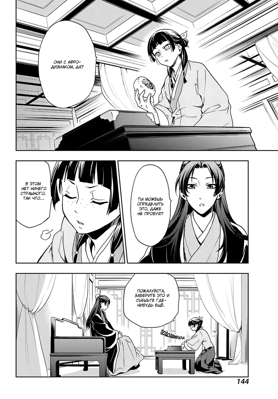Read Монолог в аптечной лавке Manga Online