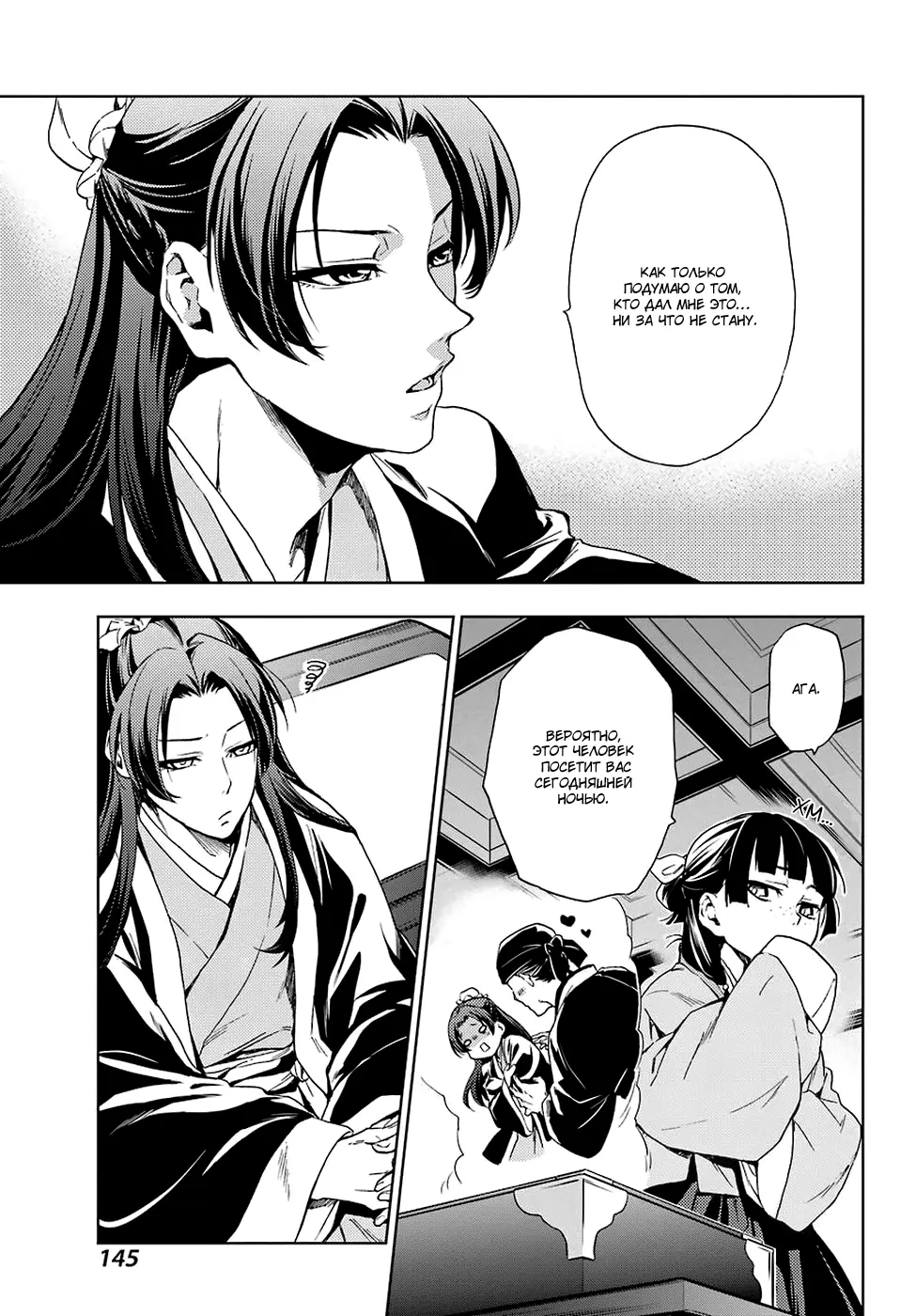 Read Монолог в аптечной лавке Manga Online