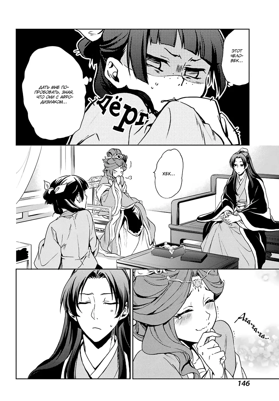 Read Монолог в аптечной лавке Manga Online