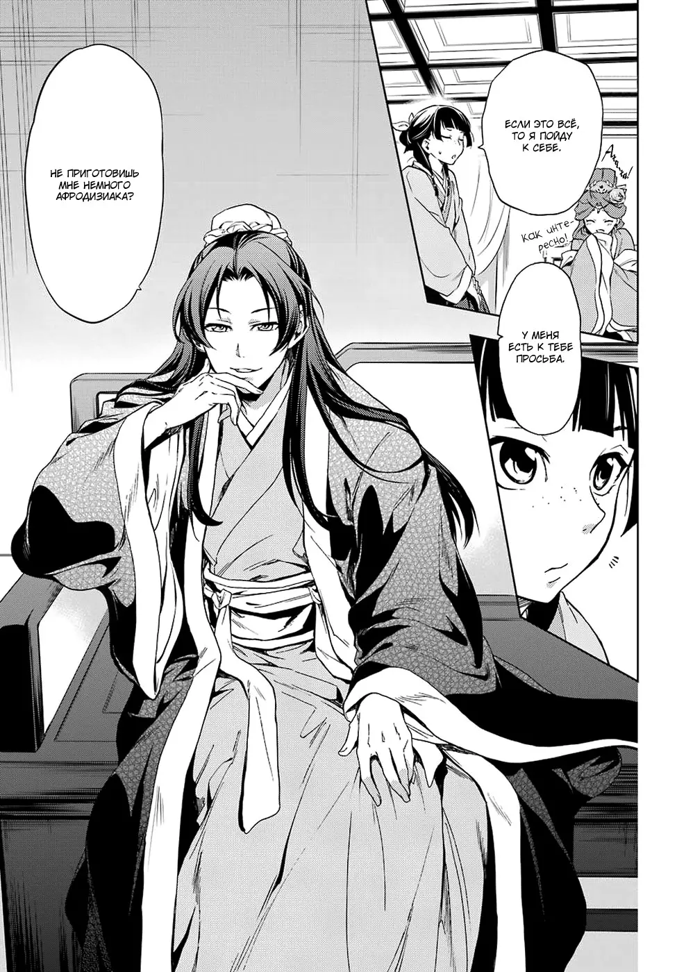 Read Монолог в аптечной лавке Manga Online
