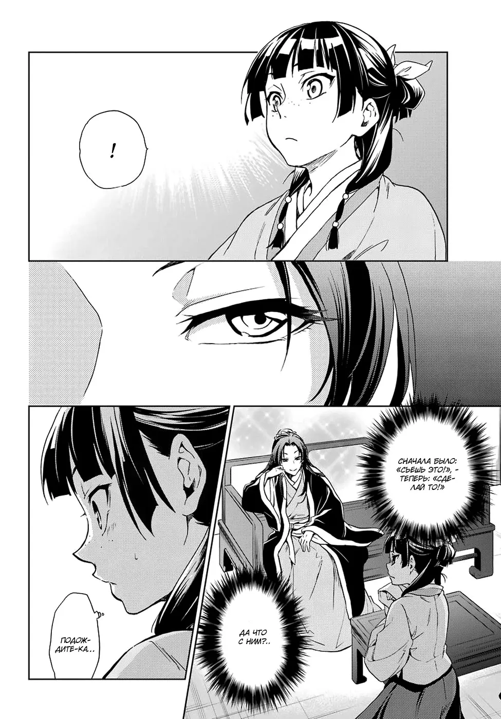 Read Монолог в аптечной лавке Manga Online