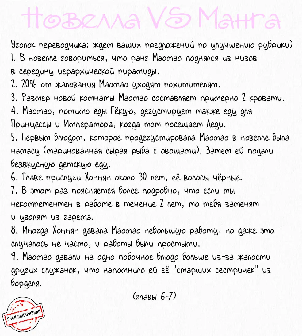 Read Монолог в аптечной лавке Manga Online