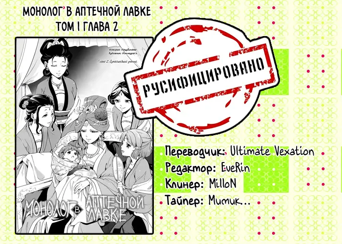 Read Монолог в аптечной лавке Manga Online