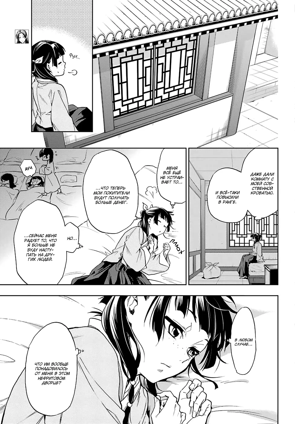 Read Монолог в аптечной лавке Manga Online