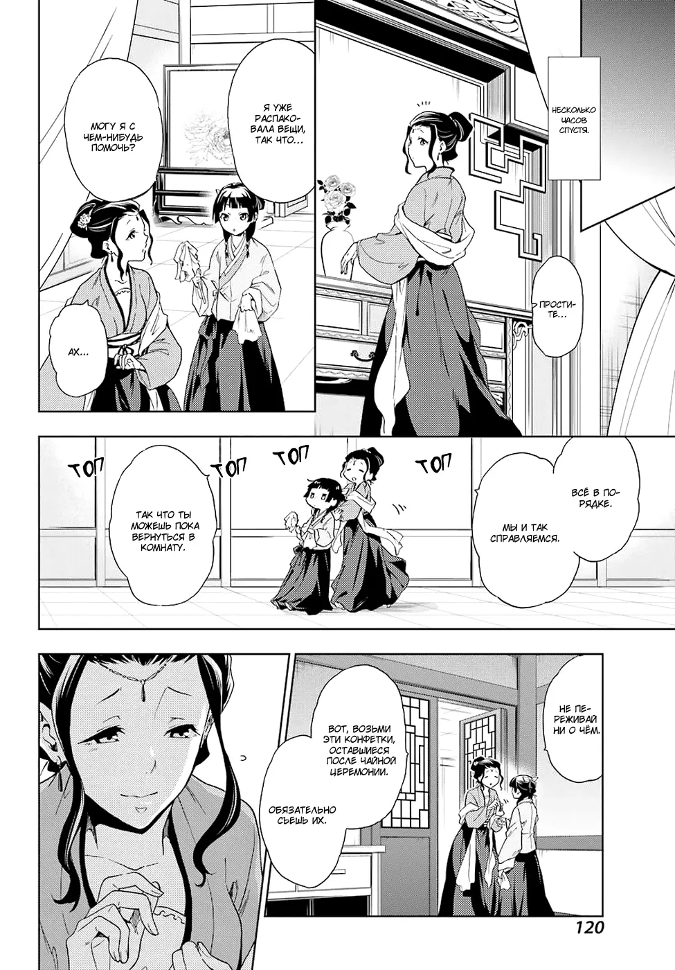 Read Монолог в аптечной лавке Manga Online