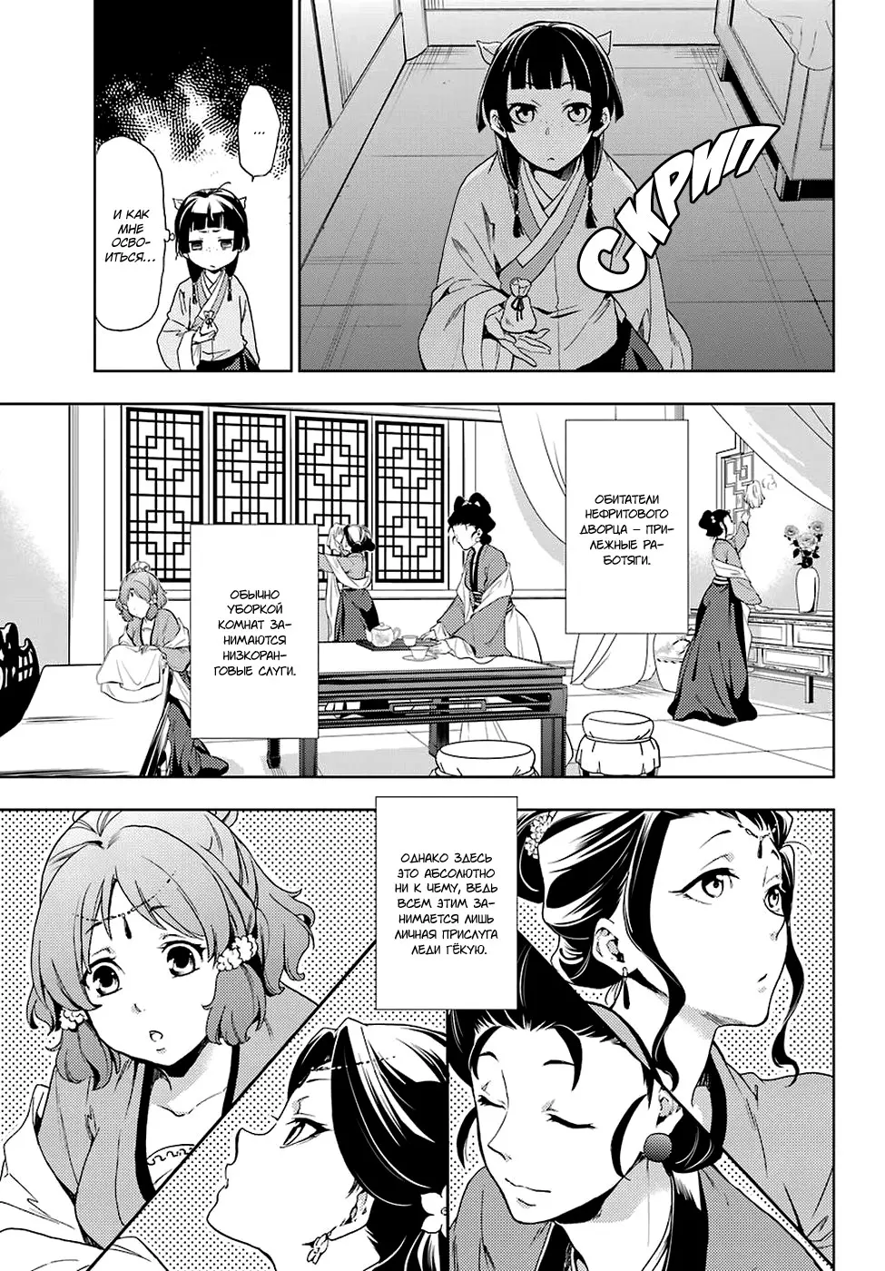 Read Монолог в аптечной лавке Manga Online