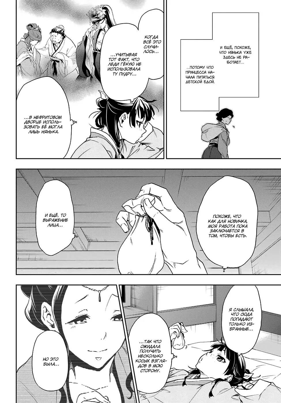 Read Монолог в аптечной лавке Manga Online