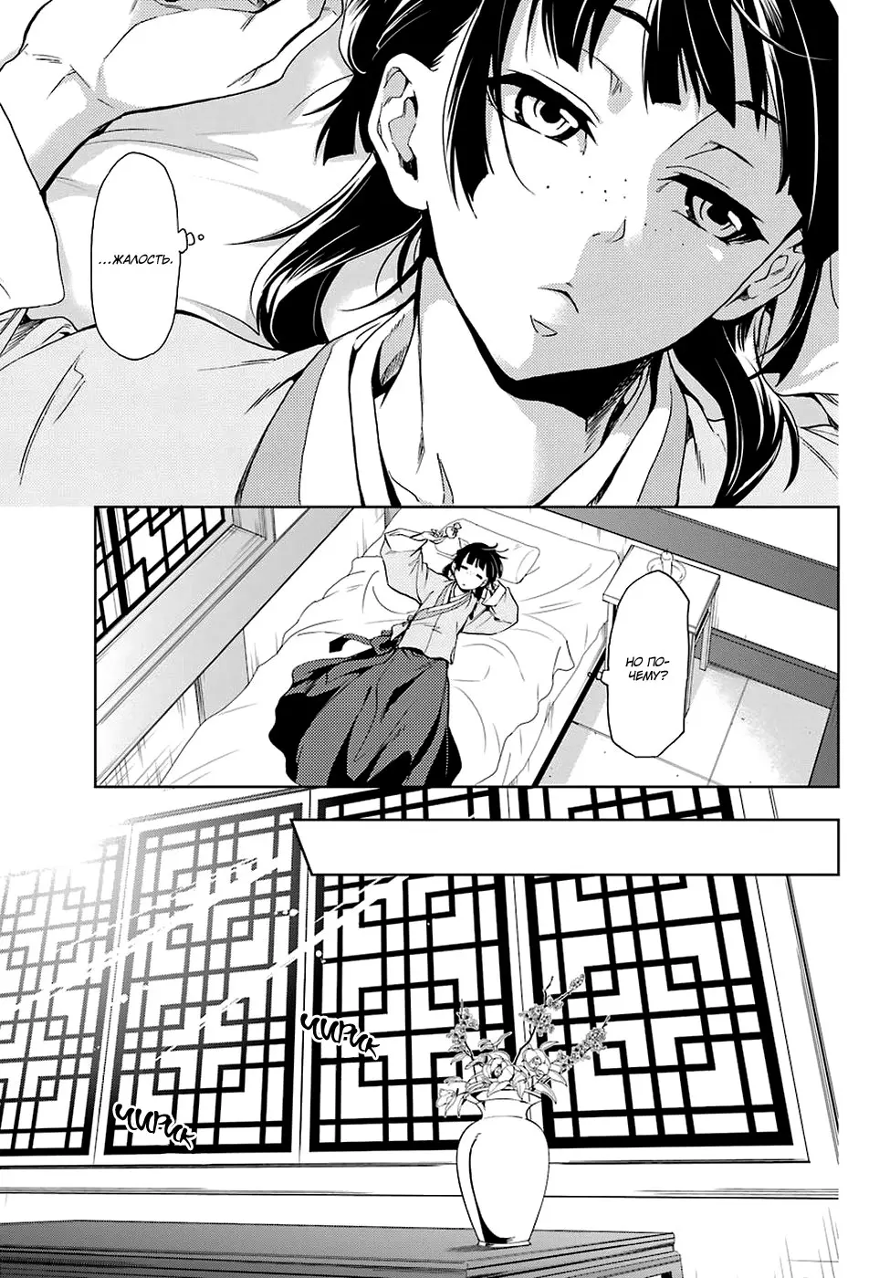 Read Монолог в аптечной лавке Manga Online