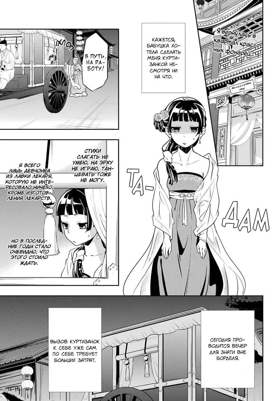 Read Монолог в аптечной лавке Manga Online