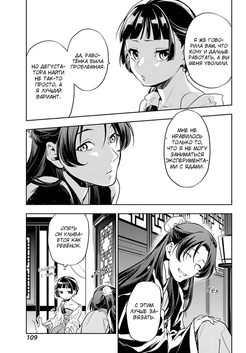 Read Монолог в аптечной лавке Manga Online