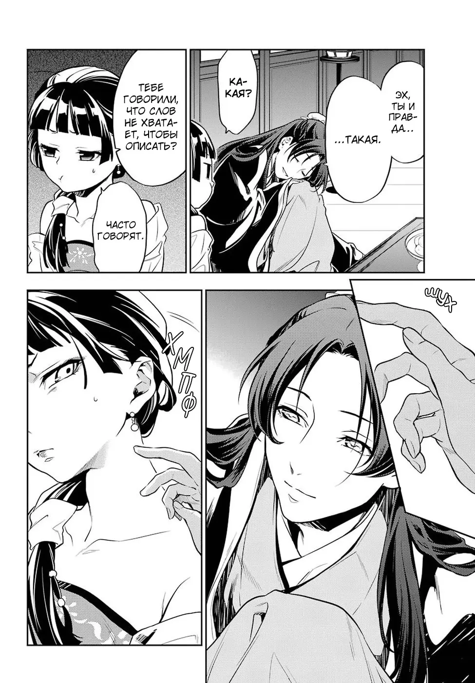 Read Монолог в аптечной лавке Manga Online