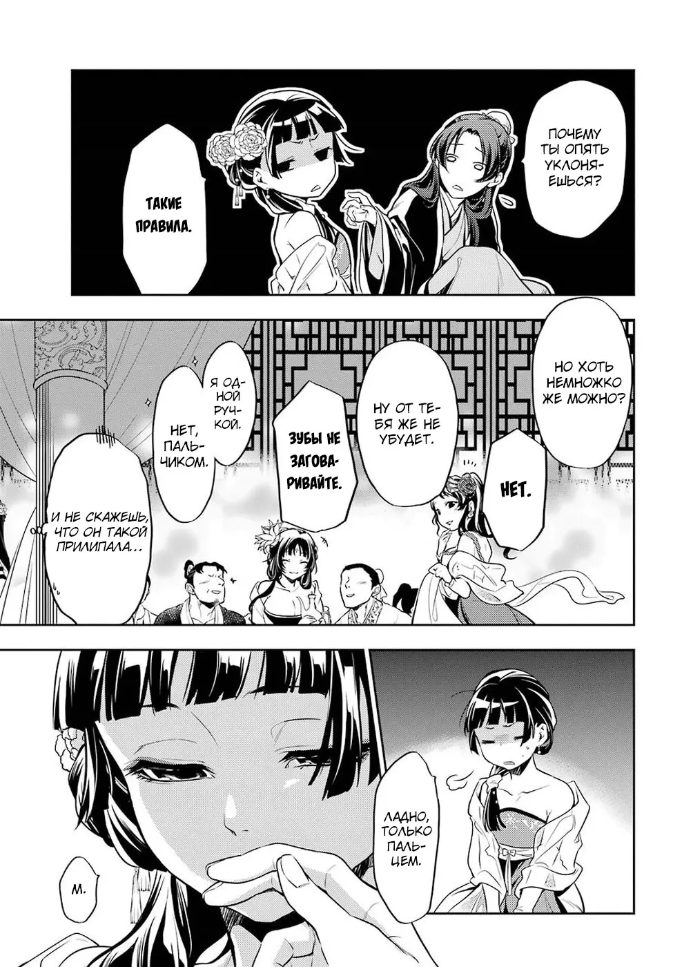Read Монолог в аптечной лавке Manga Online