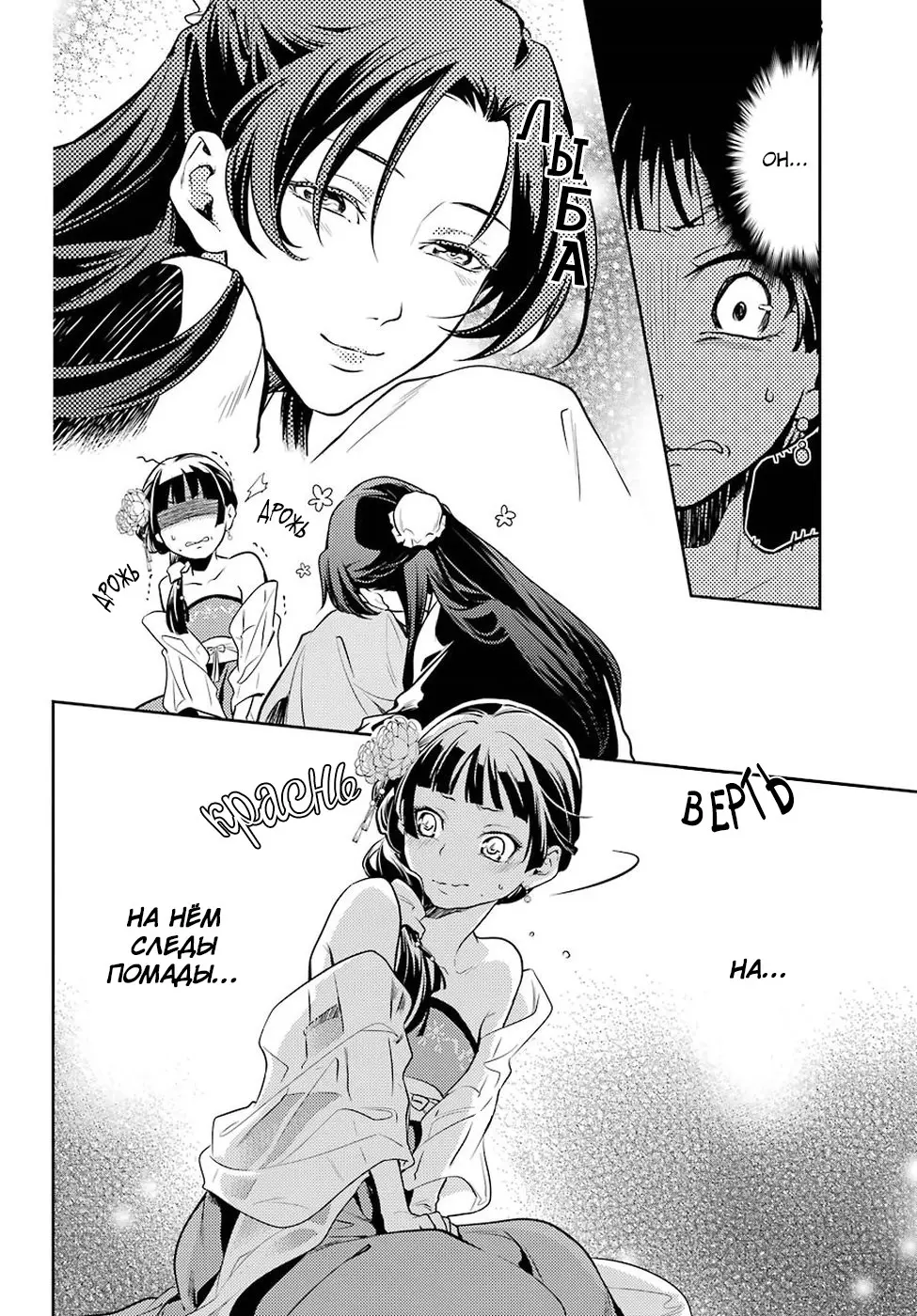 Read Монолог в аптечной лавке Manga Online