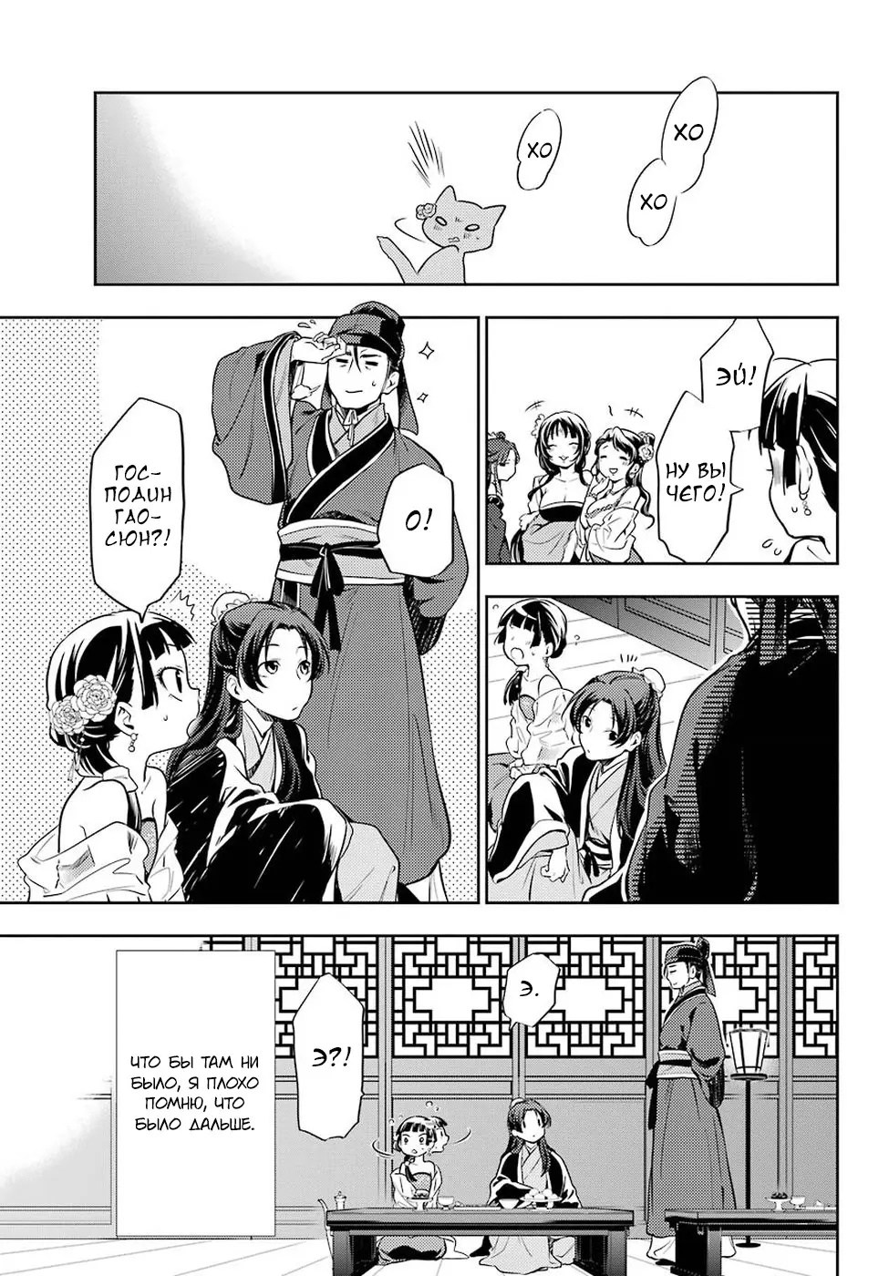 Read Монолог в аптечной лавке Manga Online
