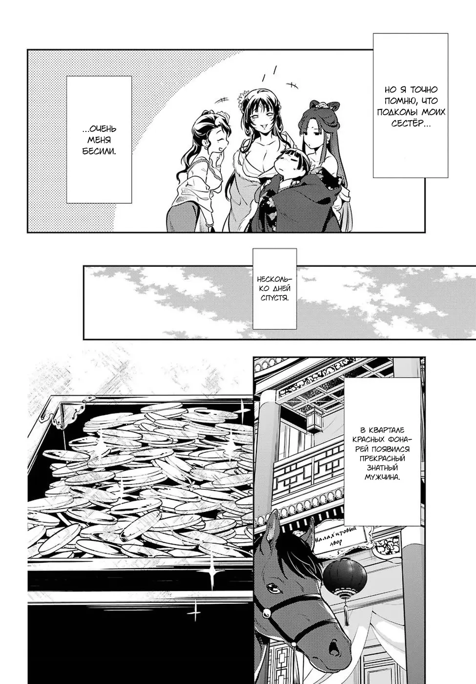 Read Монолог в аптечной лавке Manga Online