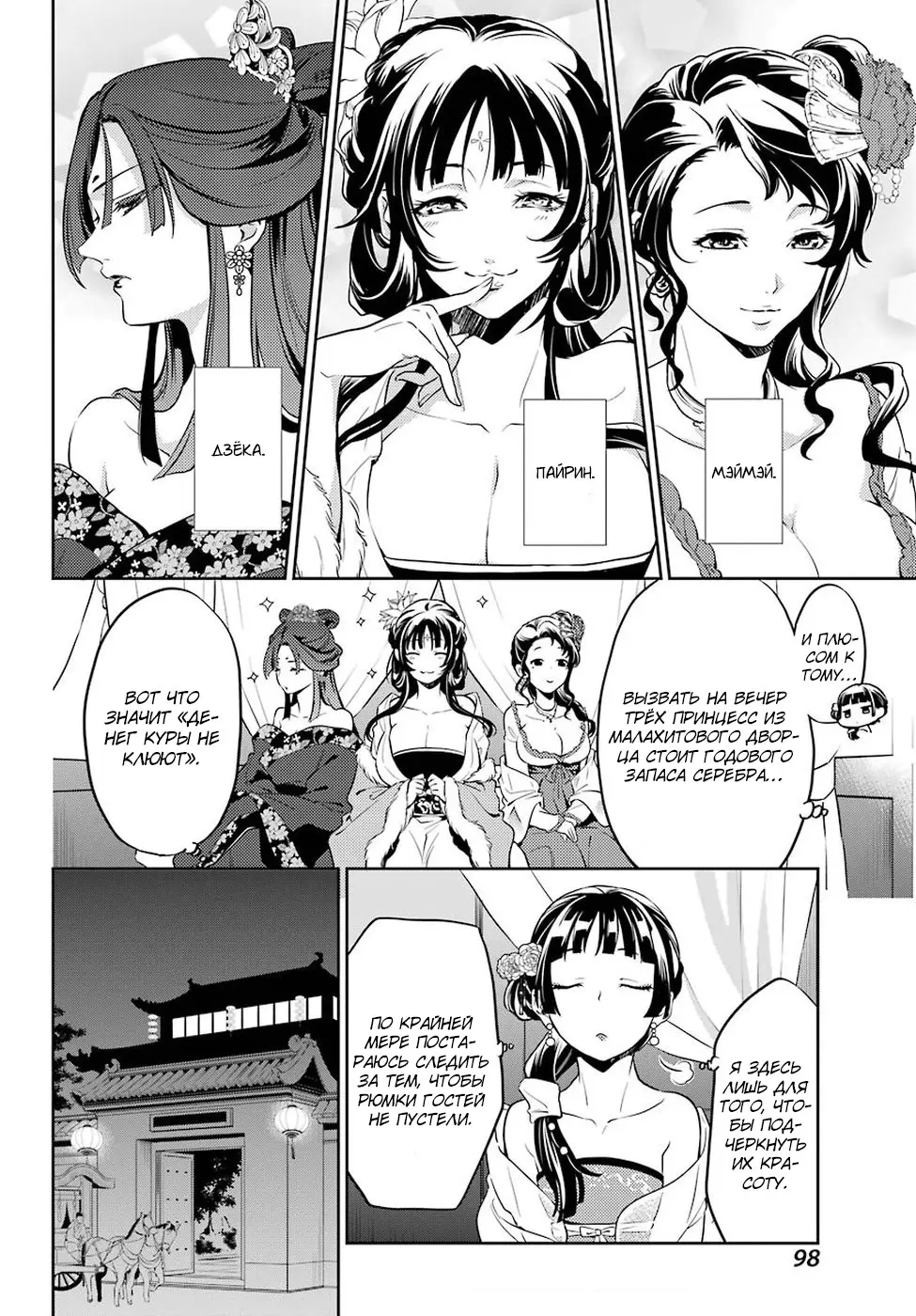 Read Монолог в аптечной лавке Manga Online