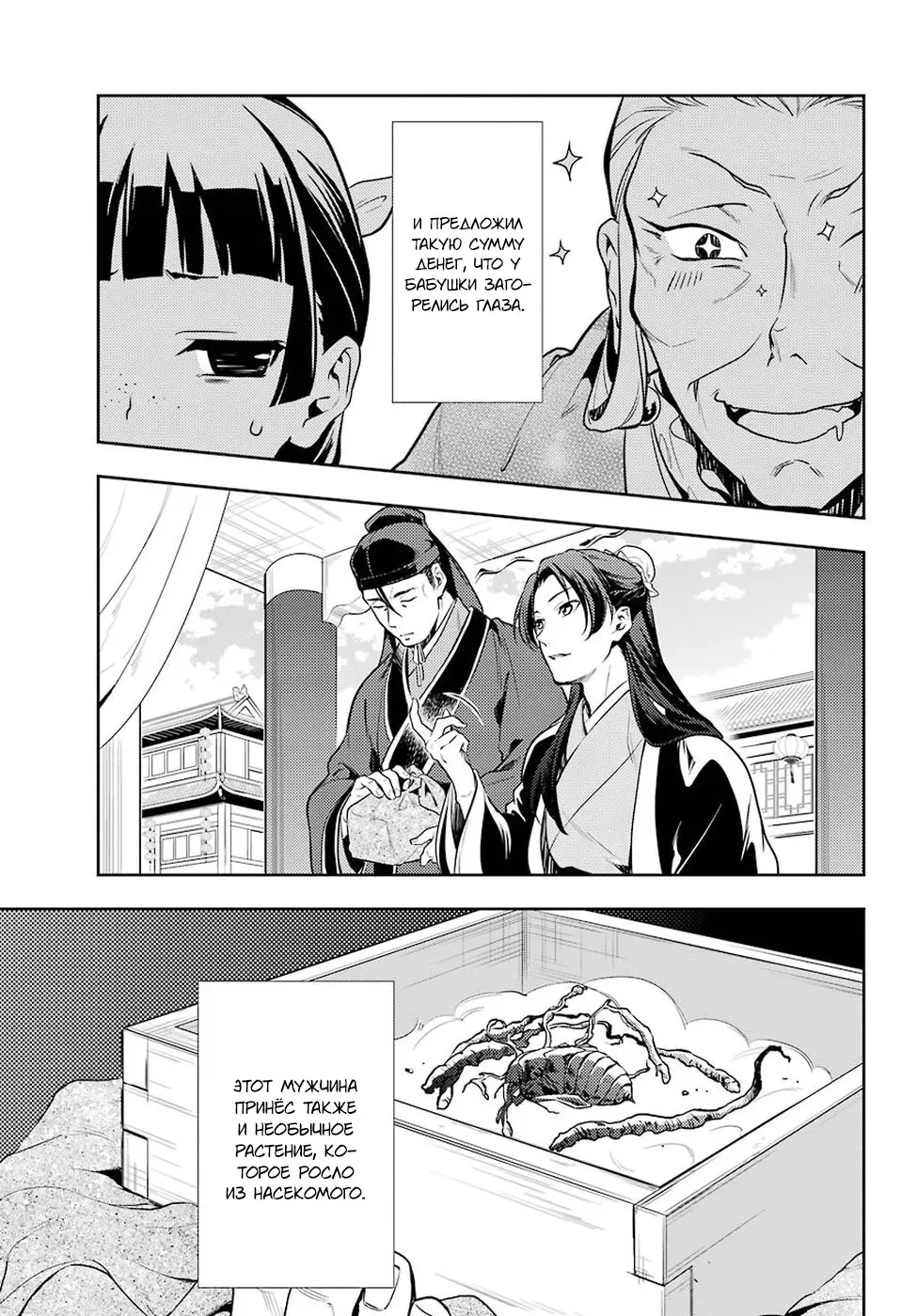 Read Монолог в аптечной лавке Manga Online