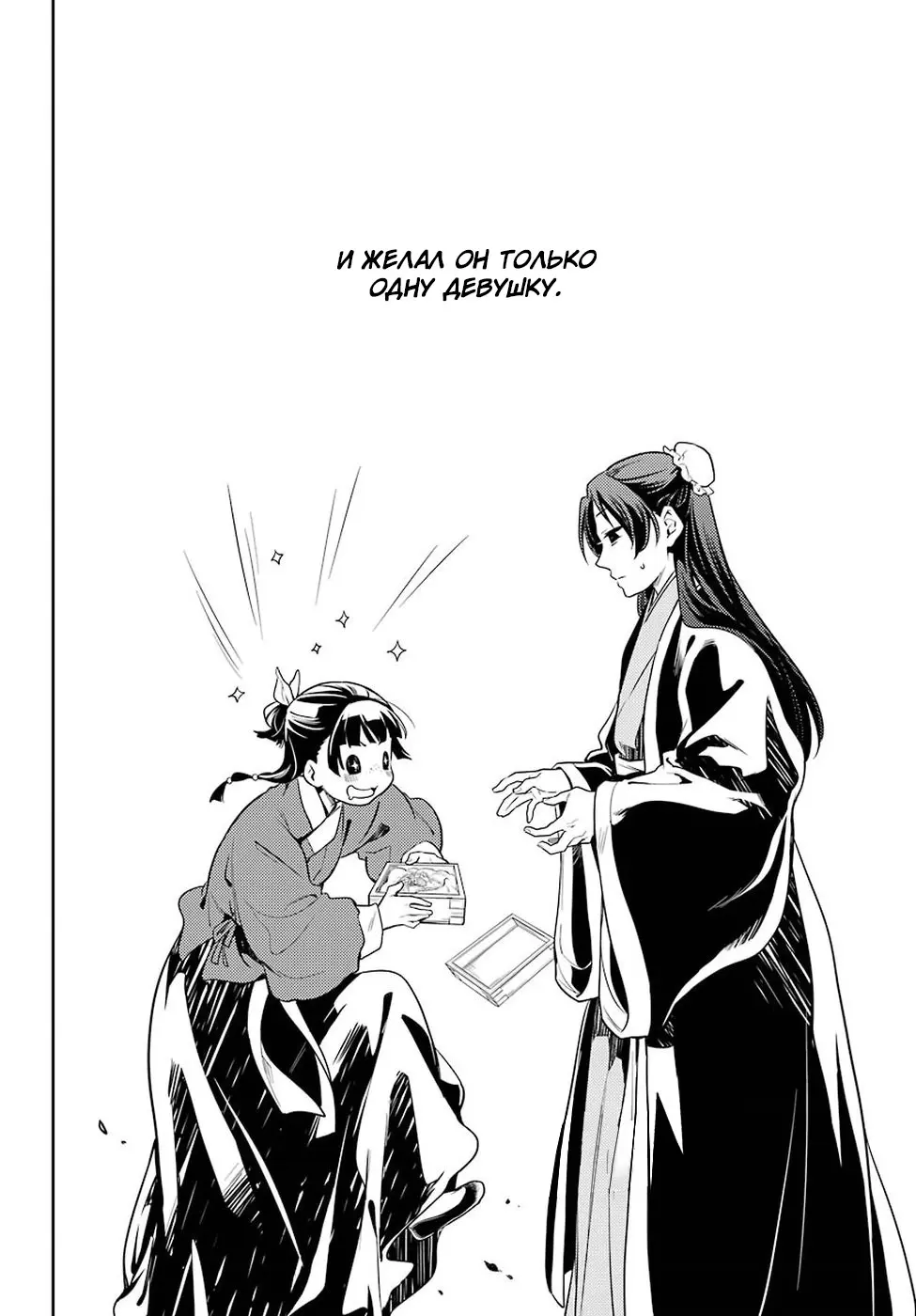 Read Монолог в аптечной лавке Manga Online