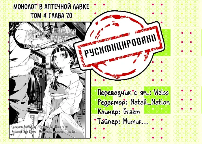 Read Монолог в аптечной лавке Manga Online