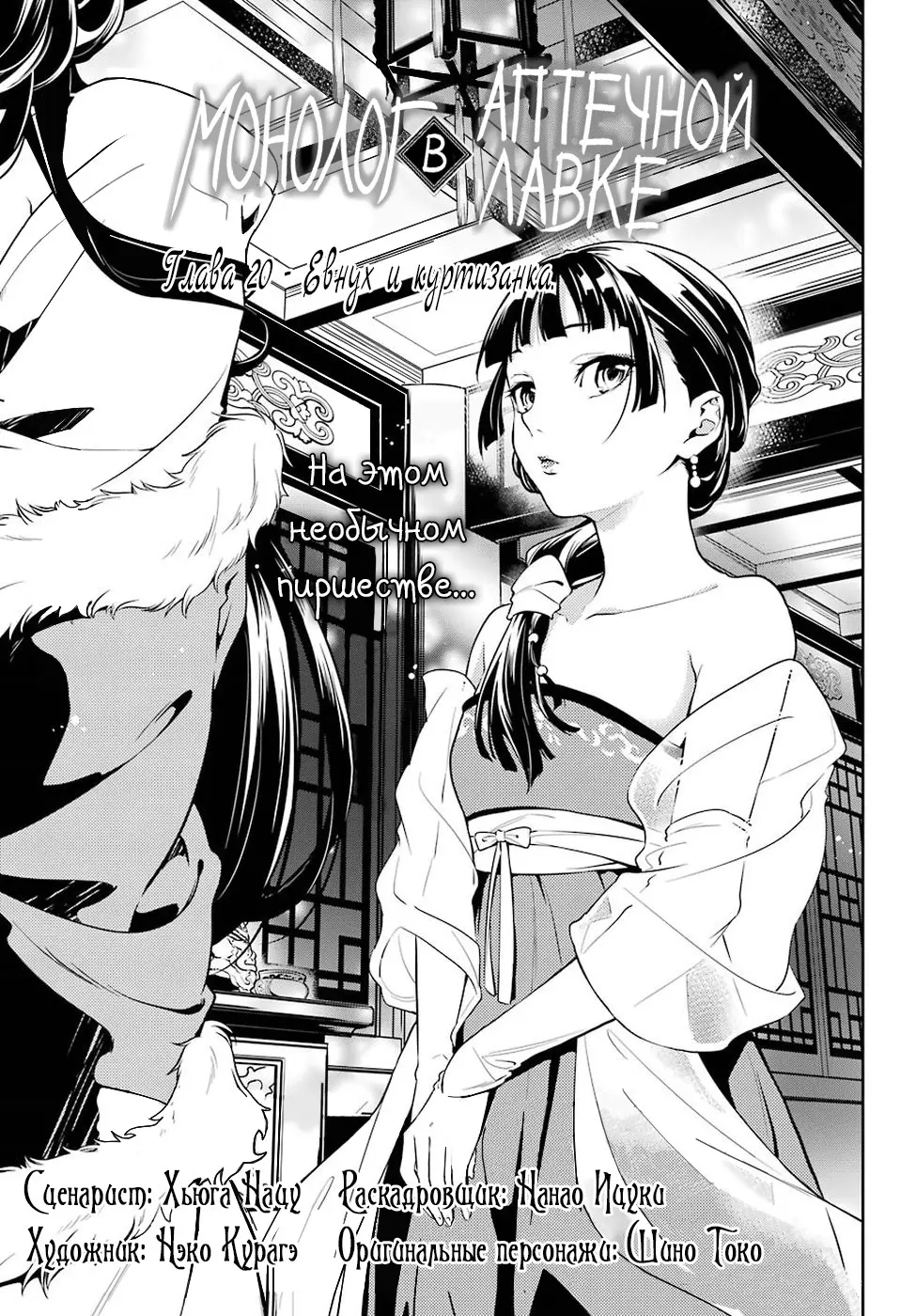 Read Монолог в аптечной лавке Manga Online