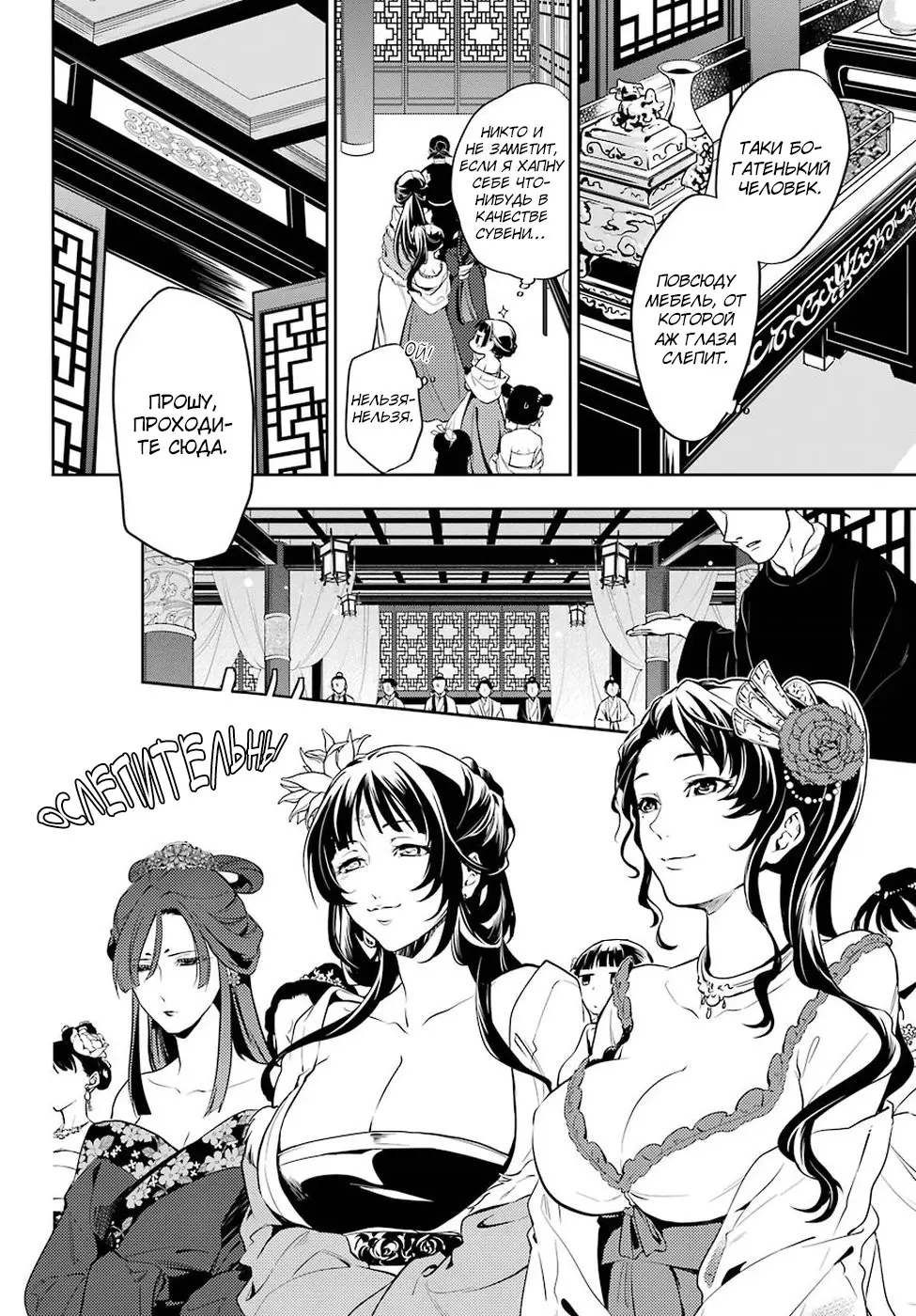 Read Монолог в аптечной лавке Manga Online