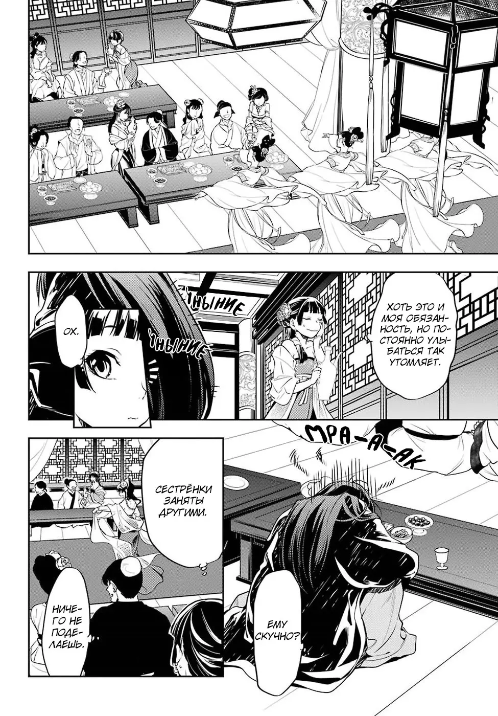 Read Монолог в аптечной лавке Manga Online