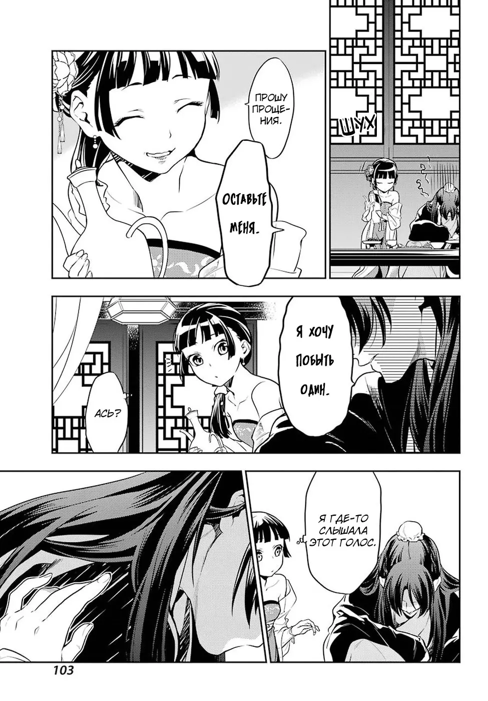 Read Монолог в аптечной лавке Manga Online