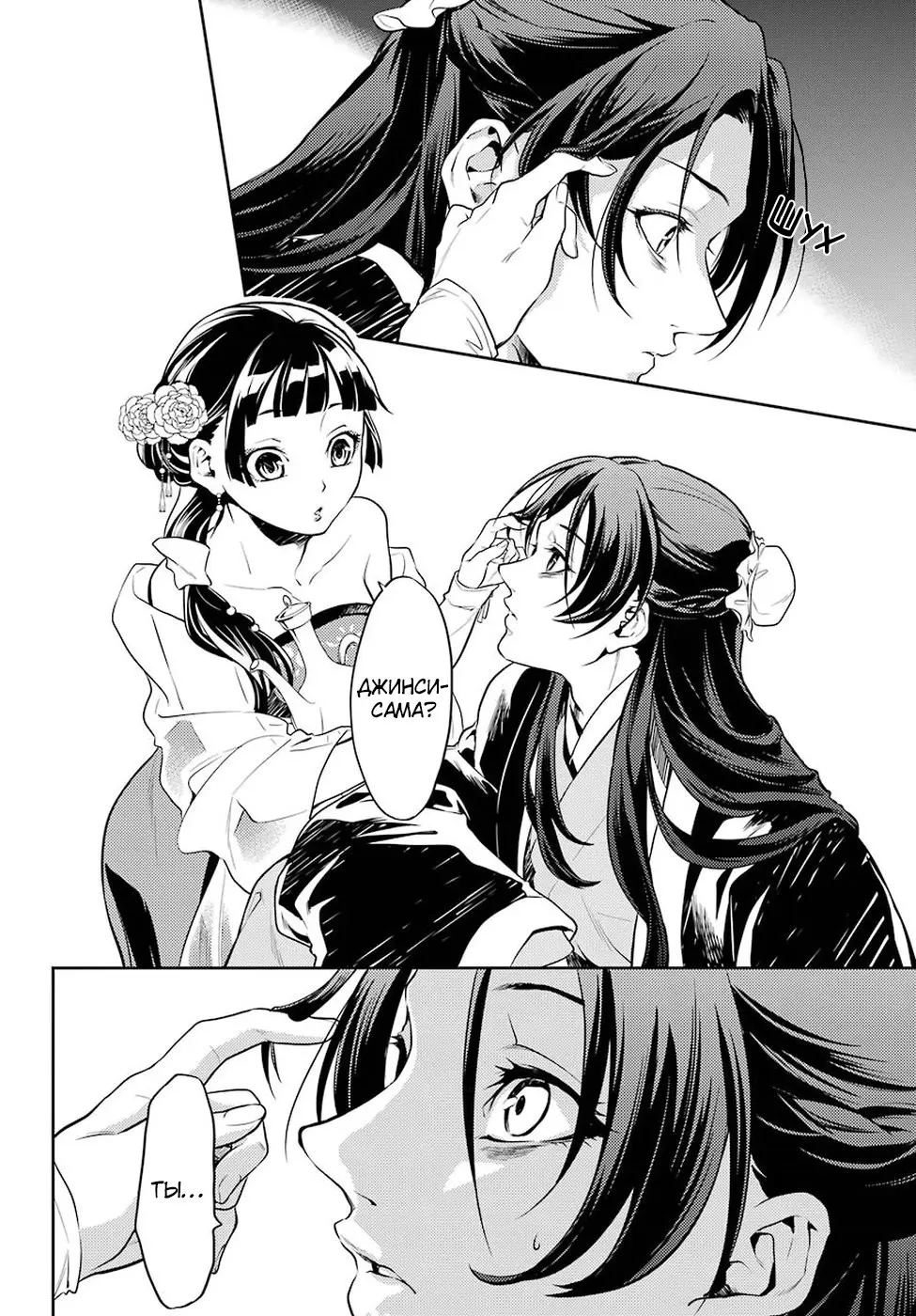 Read Монолог в аптечной лавке Manga Online