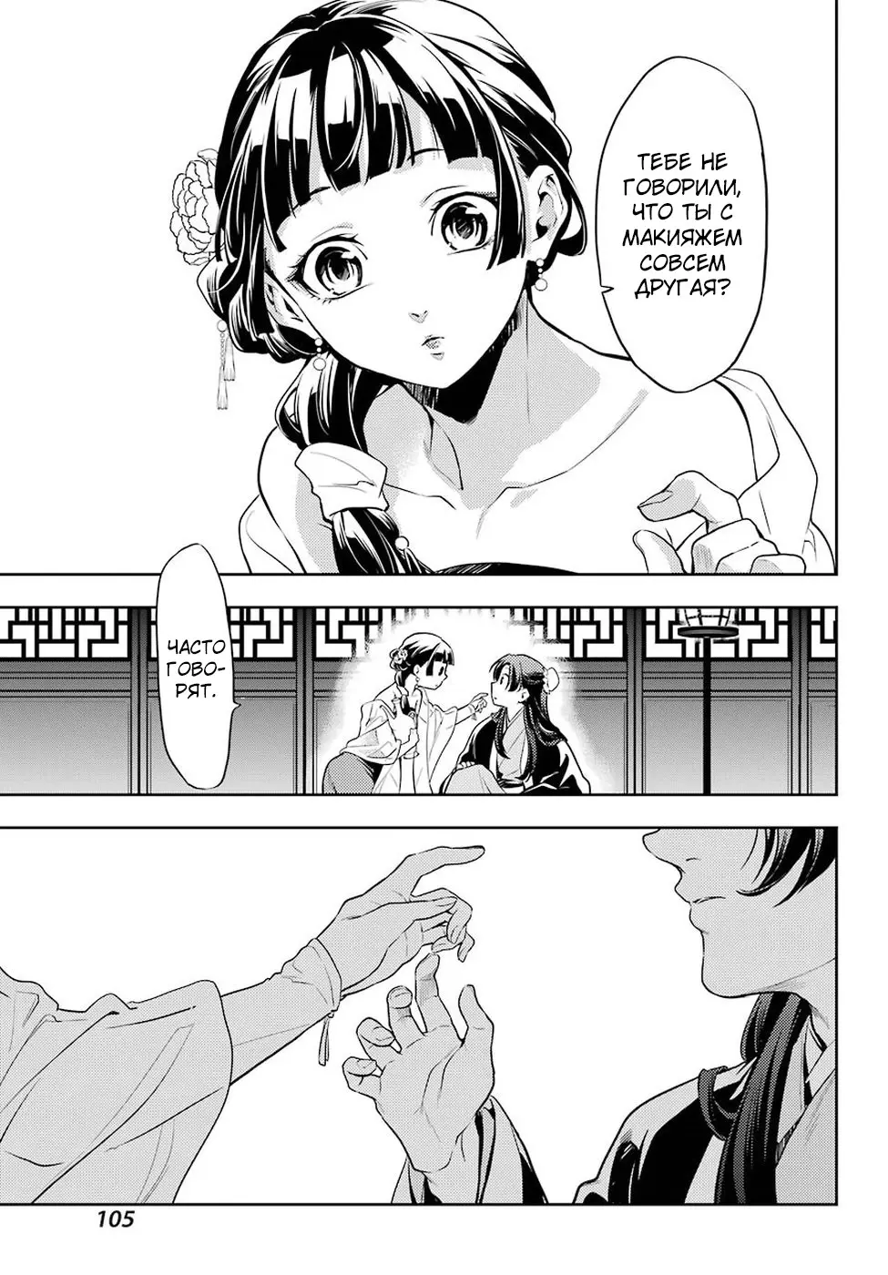 Read Монолог в аптечной лавке Manga Online