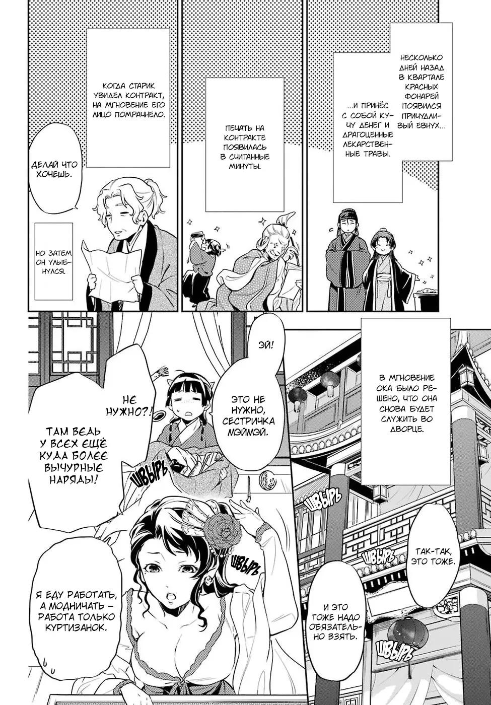 Read Монолог в аптечной лавке Manga Online