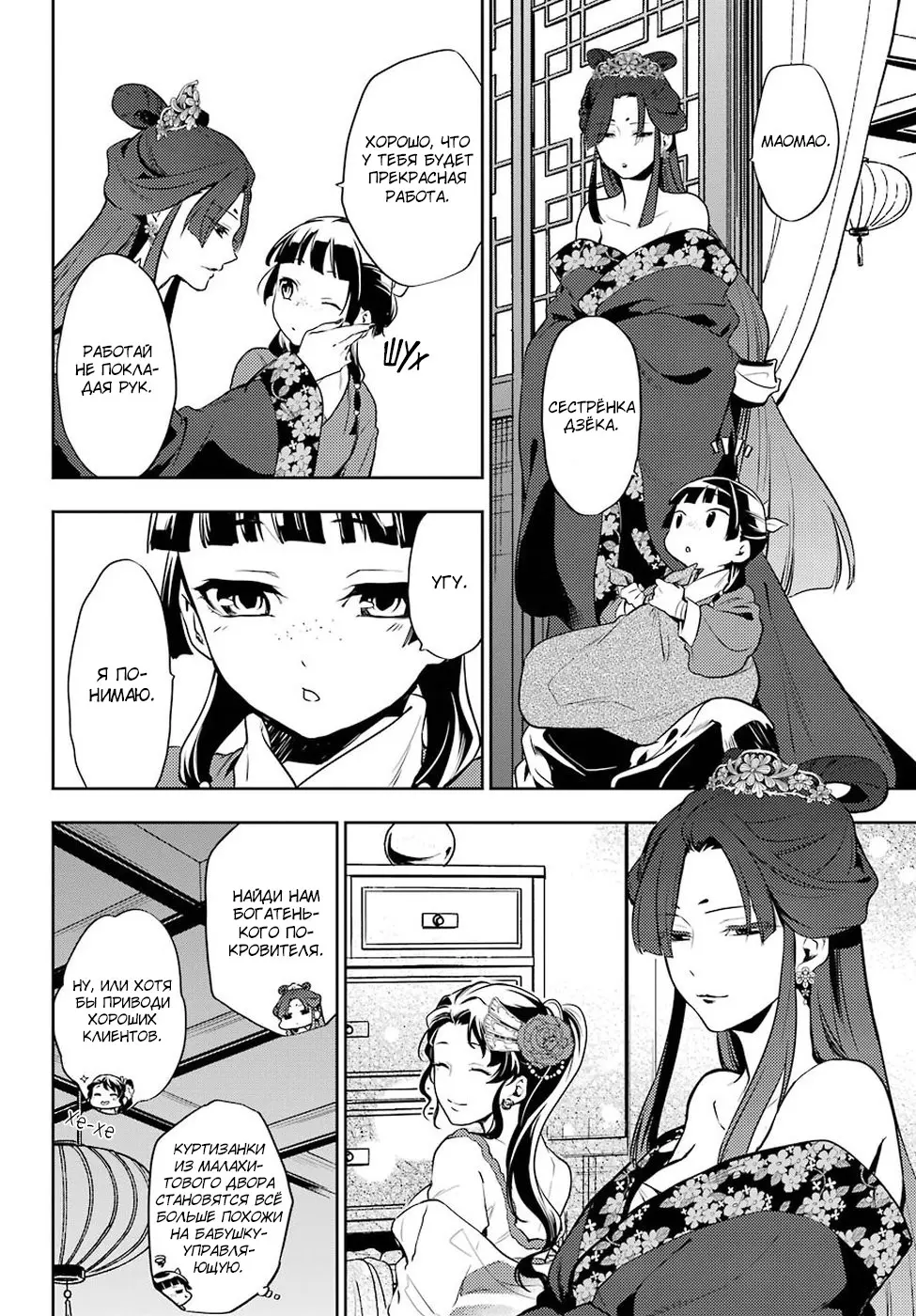 Read Монолог в аптечной лавке Manga Online