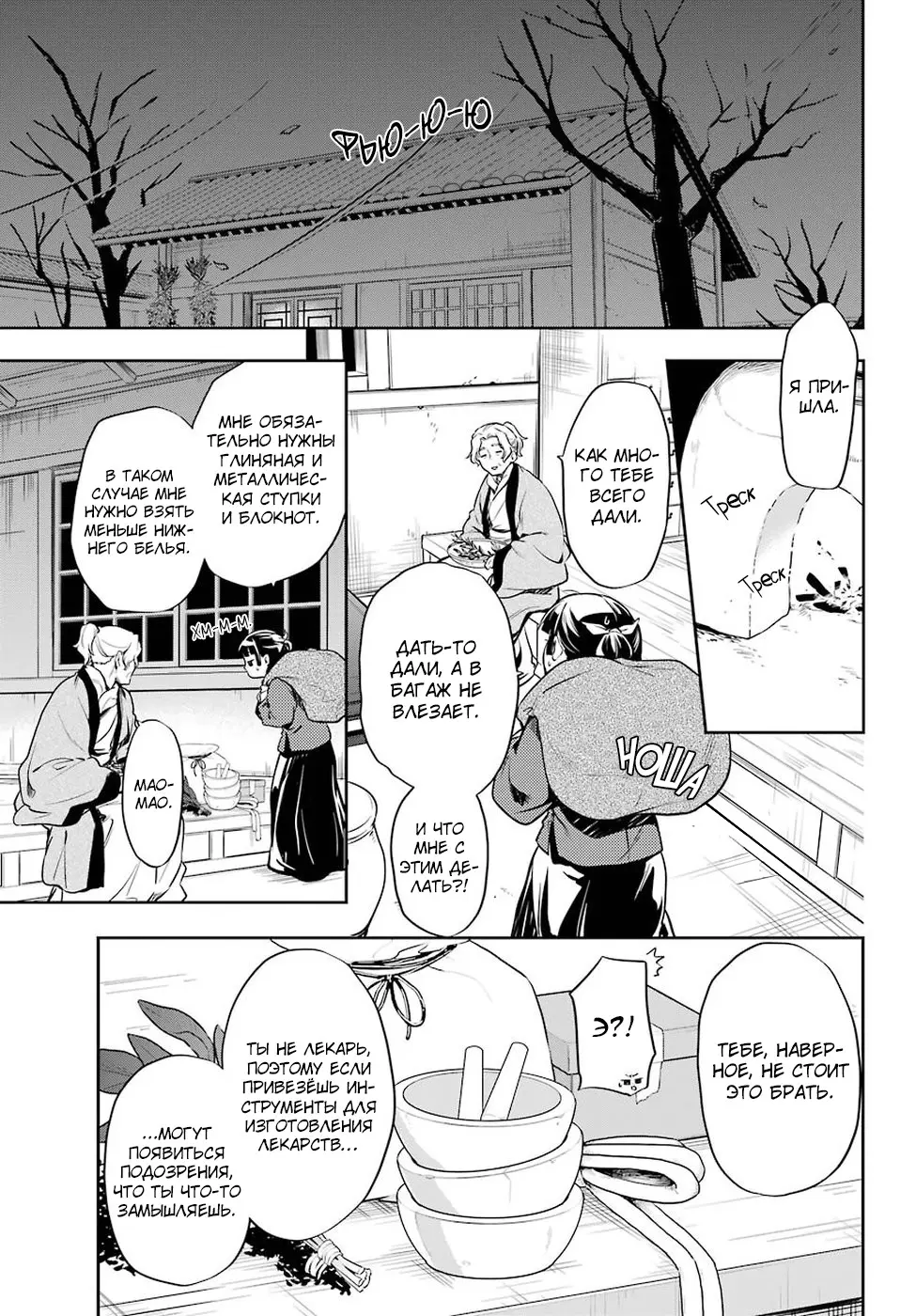 Read Монолог в аптечной лавке Manga Online