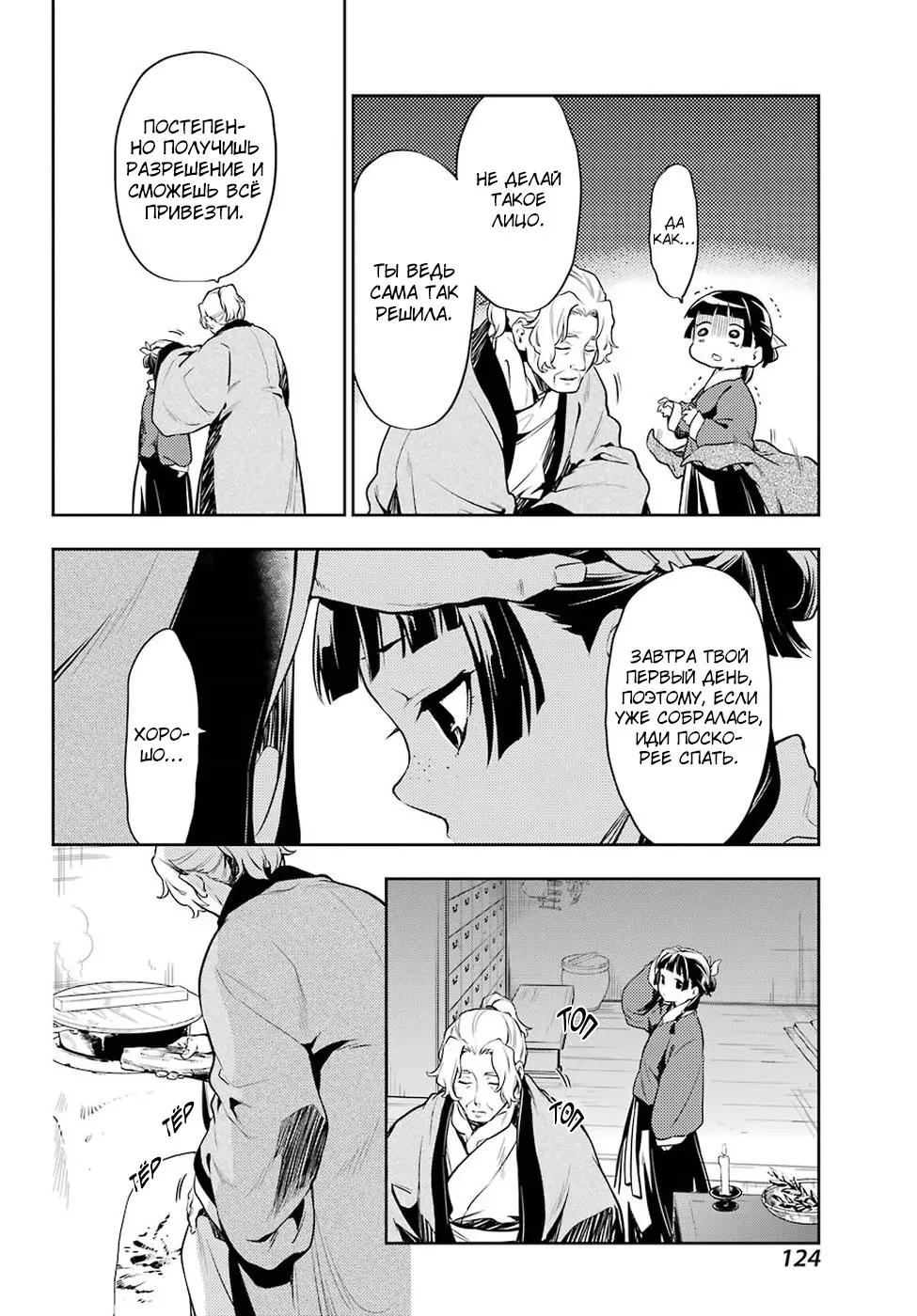 Read Монолог в аптечной лавке Manga Online