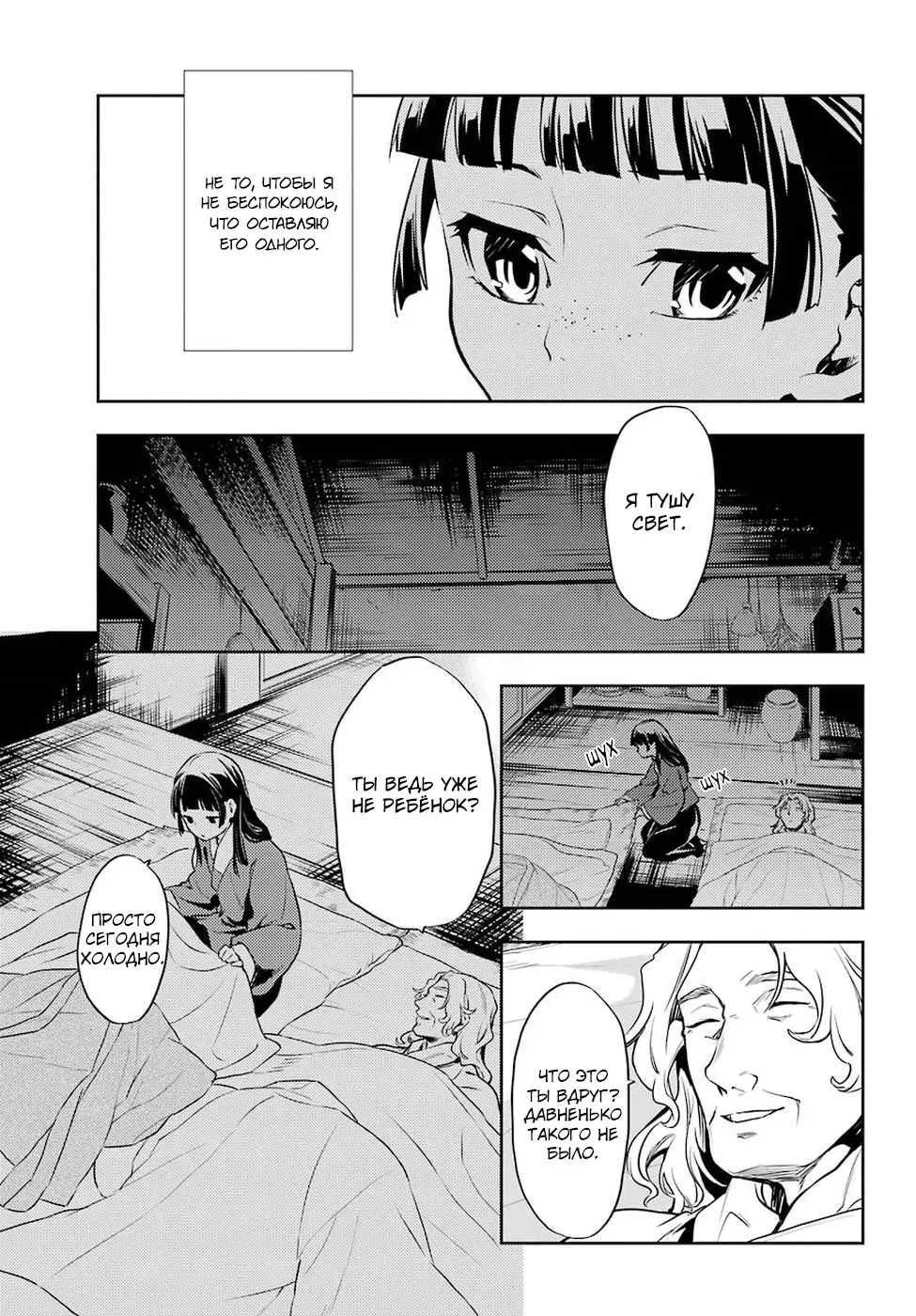 Read Монолог в аптечной лавке Manga Online