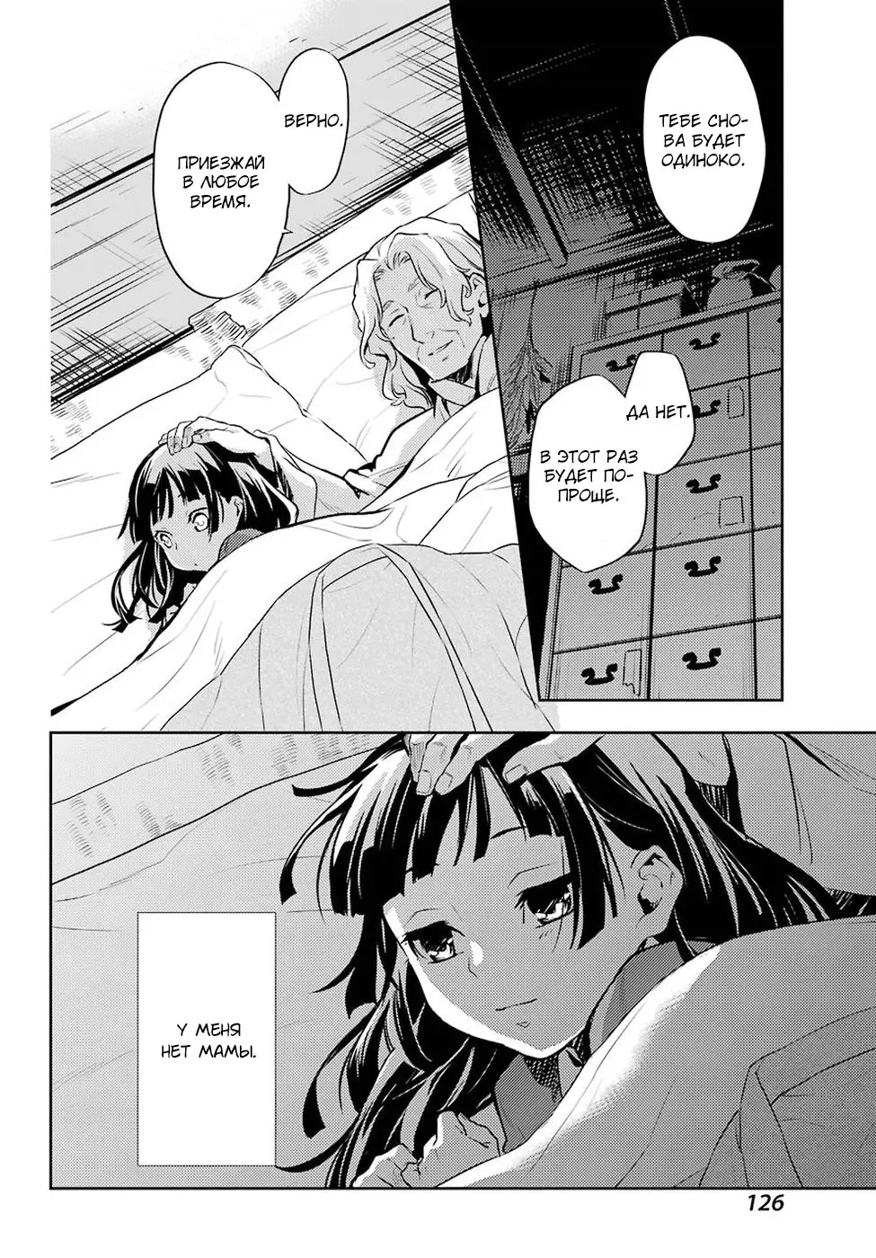 Read Монолог в аптечной лавке Manga Online