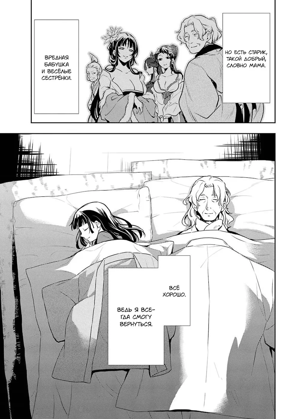 Read Монолог в аптечной лавке Manga Online
