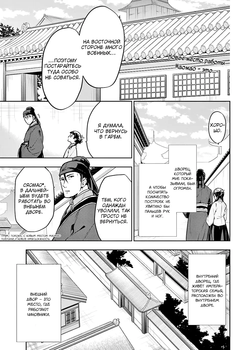 Read Монолог в аптечной лавке Manga Online