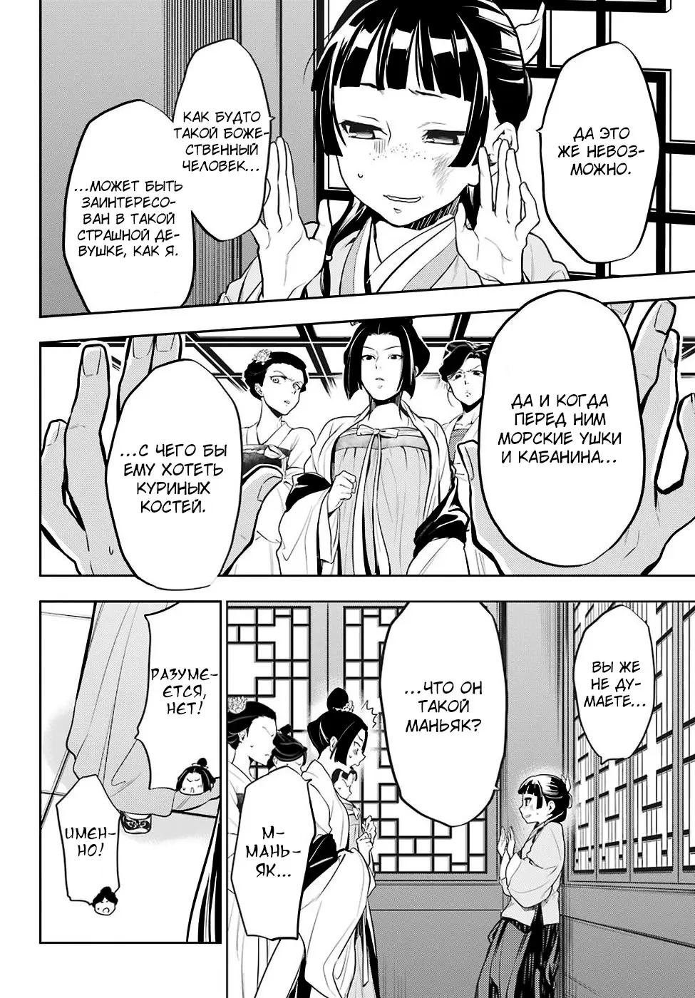 Read Монолог в аптечной лавке Manga Online