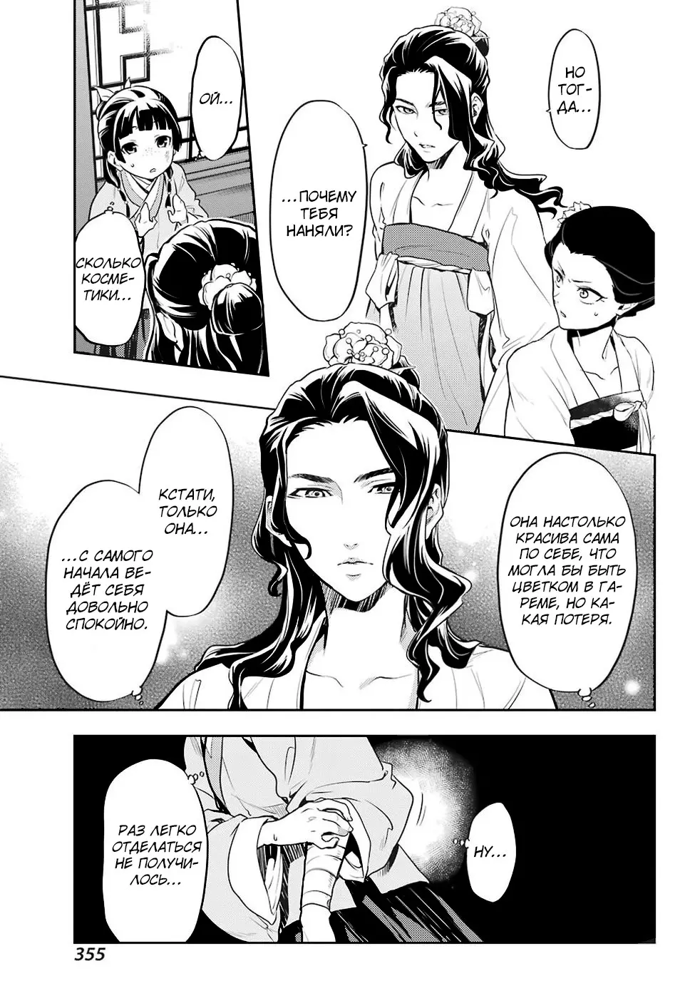 Read Монолог в аптечной лавке Manga Online