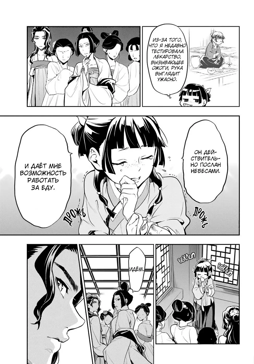 Read Монолог в аптечной лавке Manga Online
