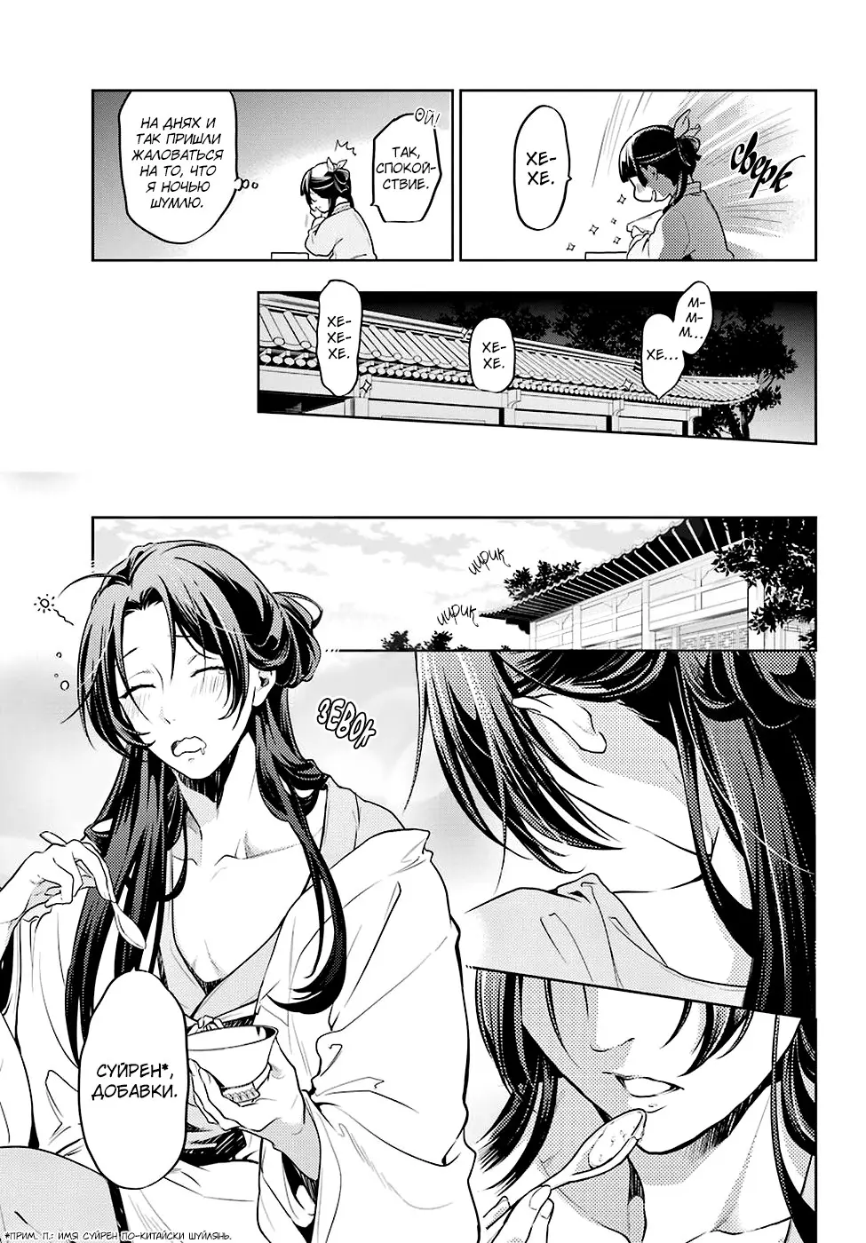 Read Монолог в аптечной лавке Manga Online