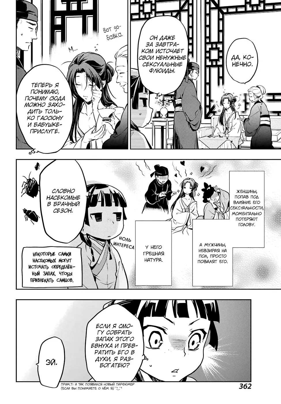 Read Монолог в аптечной лавке Manga Online