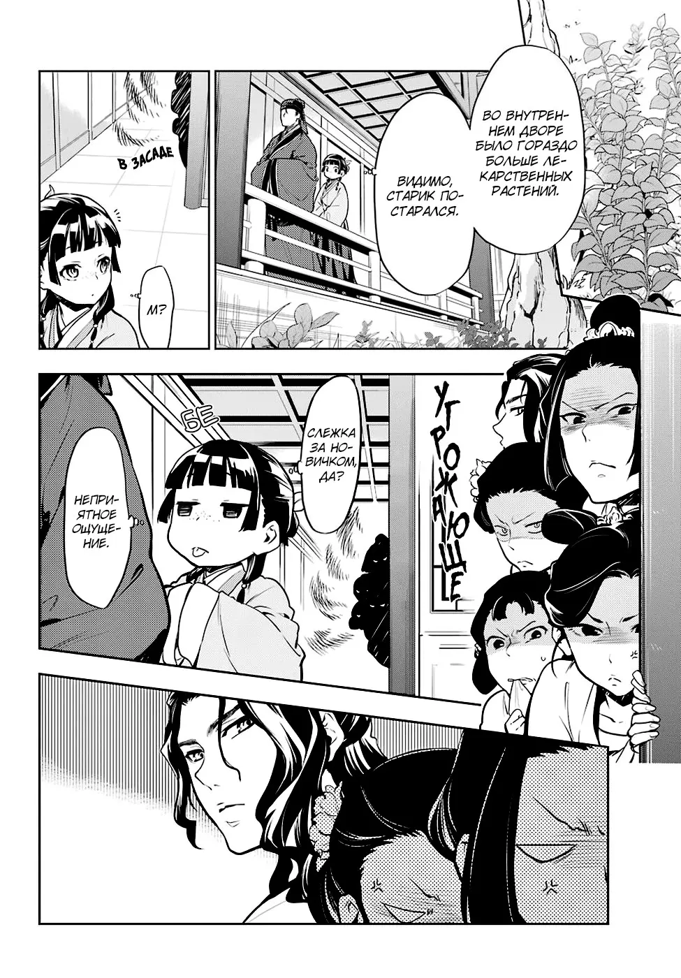 Read Монолог в аптечной лавке Manga Online