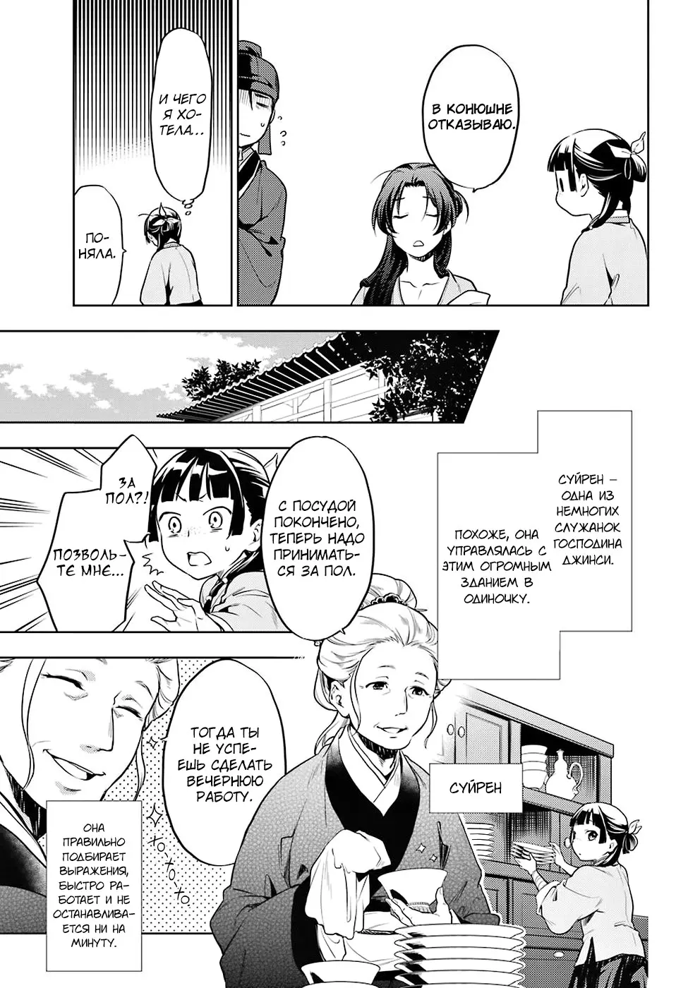 Read Монолог в аптечной лавке Manga Online
