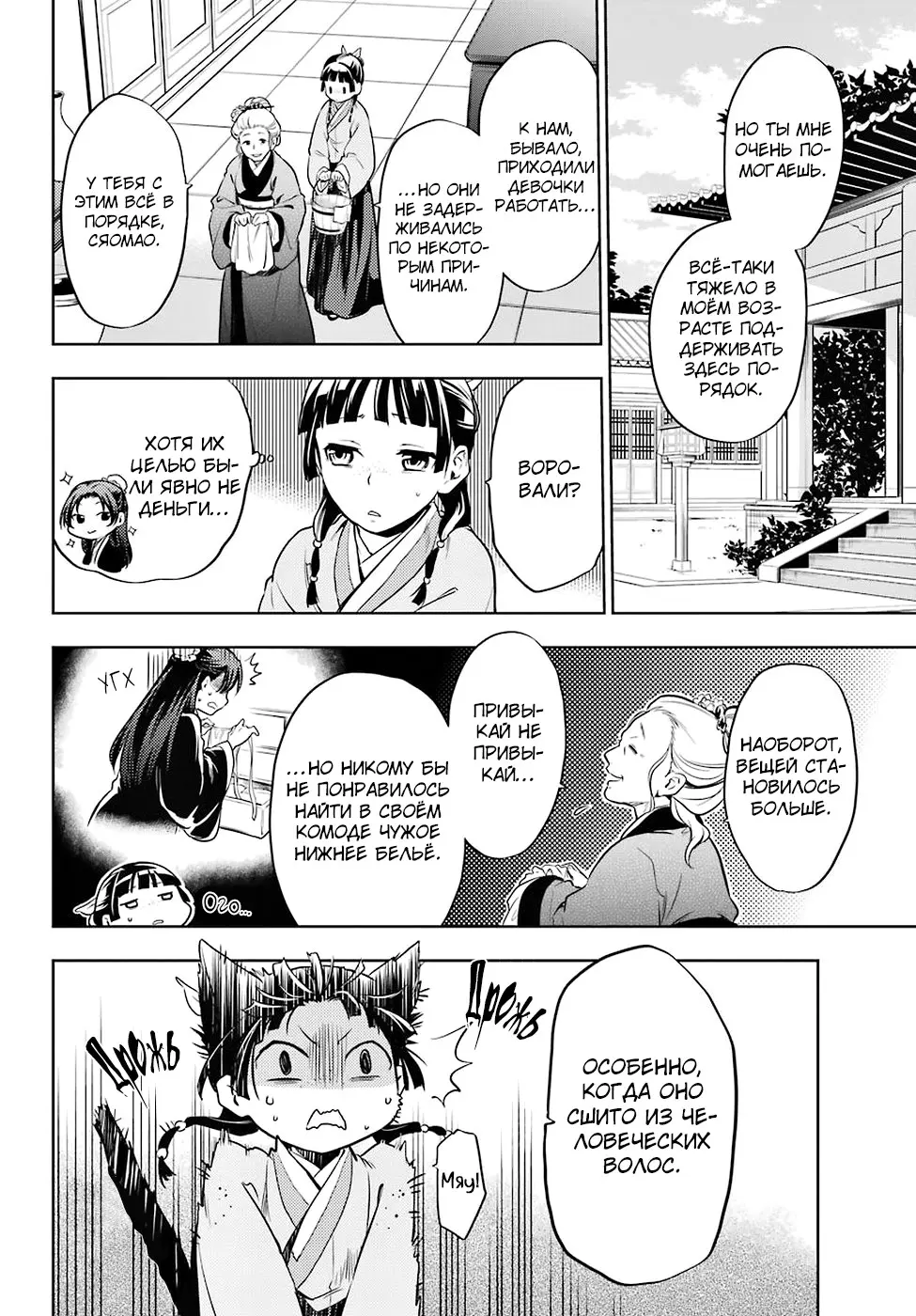 Read Монолог в аптечной лавке Manga Online