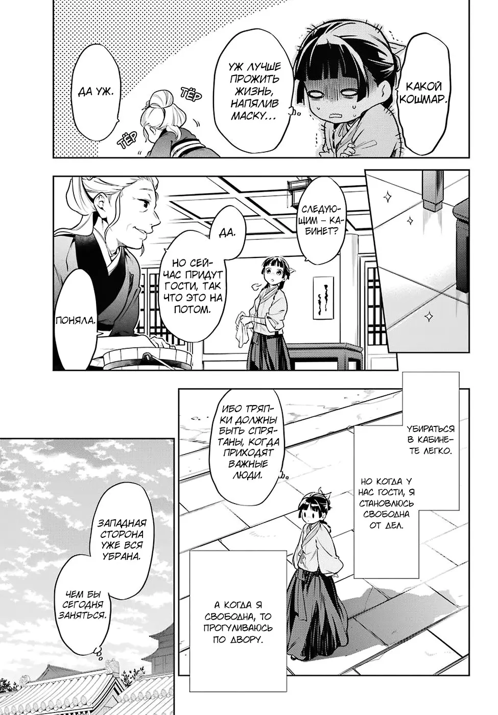 Read Монолог в аптечной лавке Manga Online