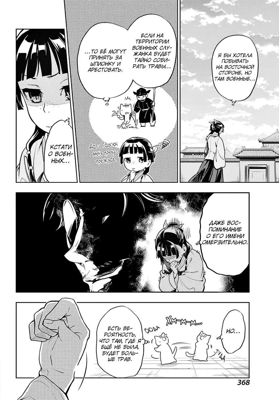 Read Монолог в аптечной лавке Manga Online