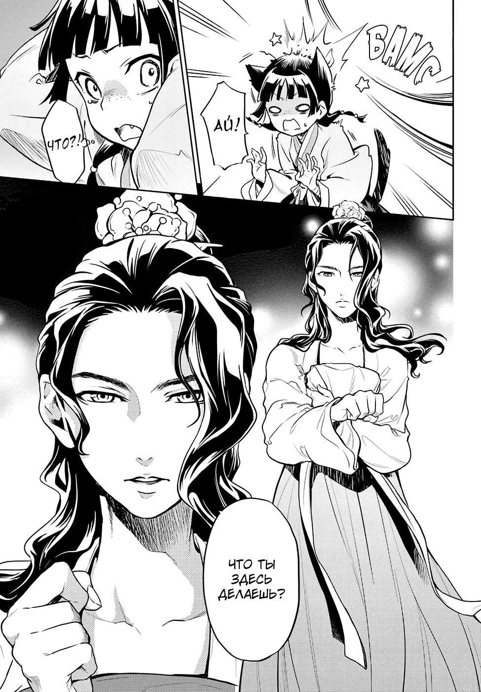 Read Монолог в аптечной лавке Manga Online